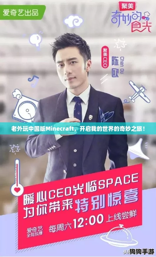 老外玩中国版Minecraft,开启我的世界的奇妙之旅! 老外玩中国版Minecraft,开启我的世界的奇妙之旅!
