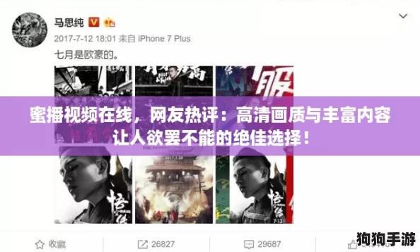 蜜播视频在线,网友热评:高清画质与丰富内容让人欲罢不能的绝佳选择! 蜜播视频在线,网友热评:高清画质与丰富内容让人欲罢不能的绝佳选择!