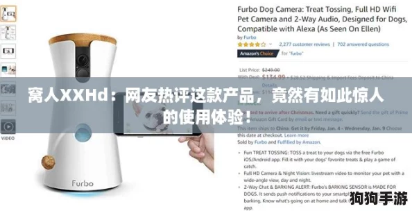 窝人XXHd:网友热评这款产品,竟然有如此惊人的使用体验! 窝人XXHd:网友热评这款产品,竟然有如此惊人的使用体验!
