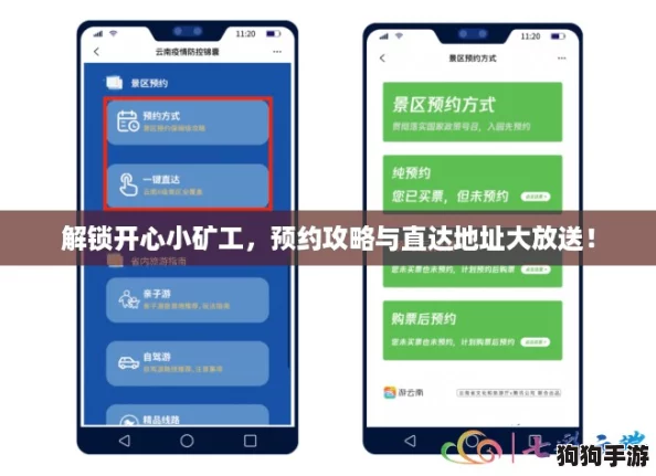 解锁开心小矿工,预约攻略与直达地址大放送! 解锁开心小矿工,预约攻略与直达地址大放送!