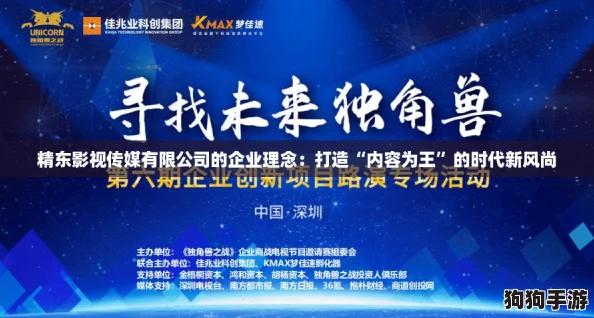 精东影视传媒有限公司的企业理念:打造“内容为王”的时代新风尚 精东影视传媒有限公司的企业理念:打造“内容为王”的时代新风尚