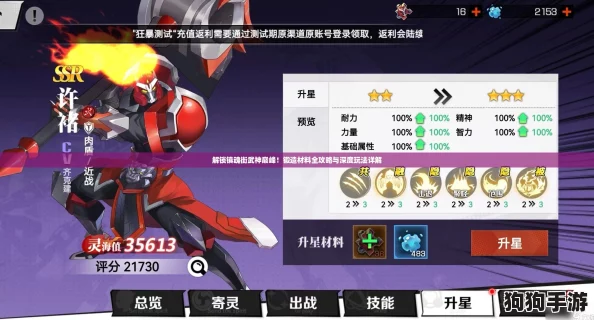 解锁镇魂街武神巅峰!锻造材料全攻略与深度玩法详解 解锁镇魂街武神巅峰!锻造材料全攻略与深度玩法详解