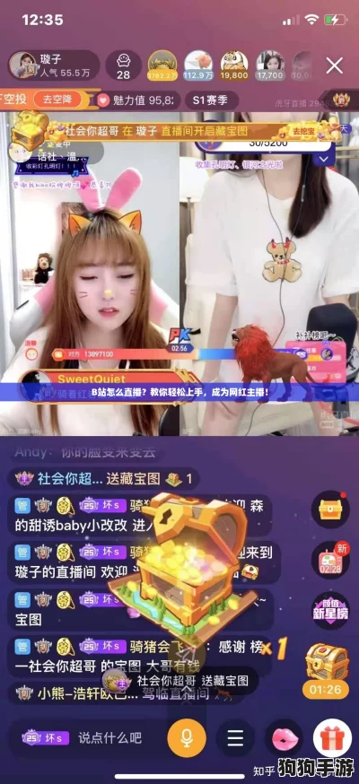B站怎么直播？教你轻松上手，成为网红主播！