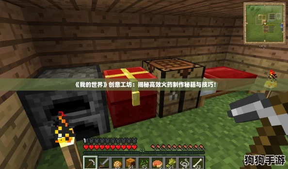 《我的世界》创意工坊：揭秘高效火药制作秘籍与技巧！