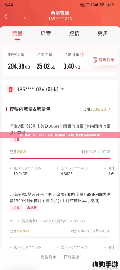 国产乱码一卡一卡2卡三卡四,网友热议:这款产品究竟值不值得购买? 国产乱码一卡一卡2卡三卡四,网友热议:这款产品究竟值不值得购买?