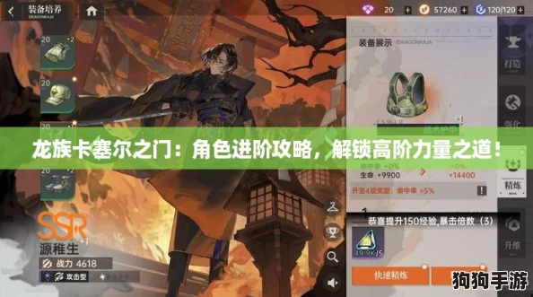 龙族卡塞尔之门：角色进阶攻略，解锁高阶力量之道！