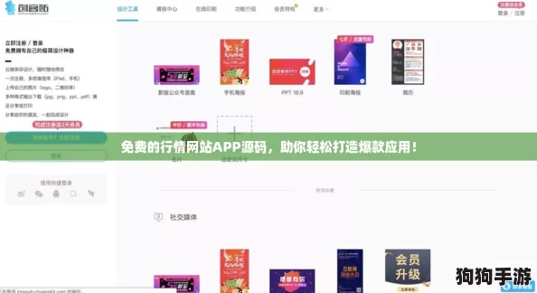 免费的行情网站APP源码，助你轻松打造爆款应用！