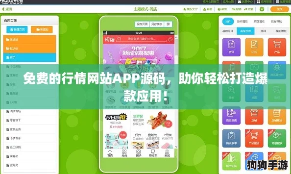 免费的行情网站APP源码,助你轻松打造爆款应用! 免费的行情网站APP源码,助你轻松打造爆款应用!