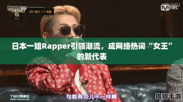 日本一姐Rapper引领潮流,成网络热词“女王”的新代表 日本一姐Rapper引领潮流,成网络热词“女王”的新代表