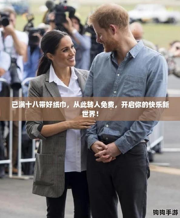 已满十八带好纸巾,从此转人免费,开启你的快乐新世界! 已满十八带好纸巾,从此转人免费,开启你的快乐新世界!