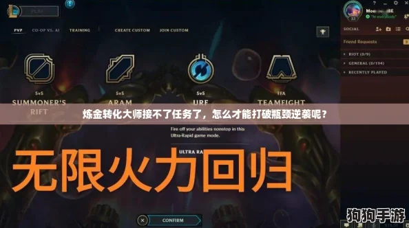 炼金转化大师接不了任务了,怎么才能打破瓶颈逆袭呢? 炼金转化大师接不了任务了,怎么才能打破瓶颈逆袭呢?