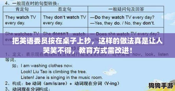 把英语委员按在桌子上抄，这样的做法真是让人哭笑不得，教育方式需改进！