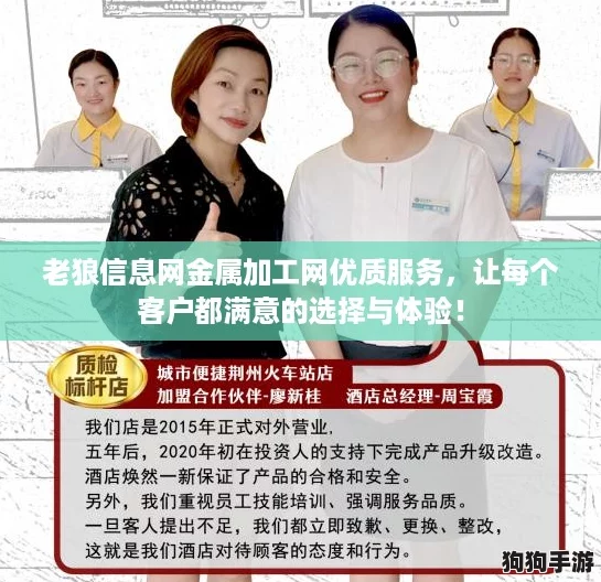 老狼信息网金属加工网优质服务，让每个客户都满意的选择与体验！