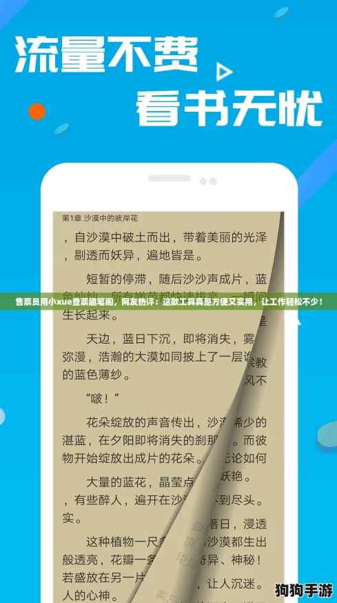 售票员用小xue查票趣笔阁，网友热评：这款工具真是方便又实用，让工作轻松不少！