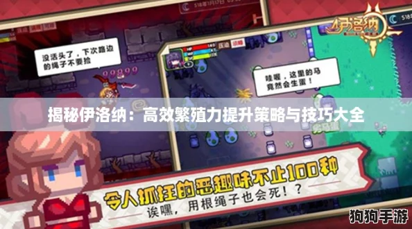 揭秘伊洛纳:高效繁殖力提升策略与技巧大全 揭秘伊洛纳:高效繁殖力提升策略与技巧大全