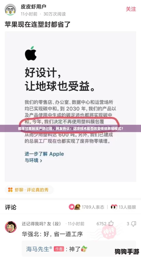 椰羊甘雨触摸产奶过程,网友热议:这项技术能否改变传统养殖模式? 椰羊甘雨触摸产奶过程,网友热议:这项技术能否改变传统养殖模式?