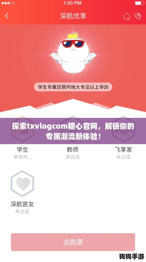 探索txvlogcom糖心官网，解锁你的专属潮流新体验！