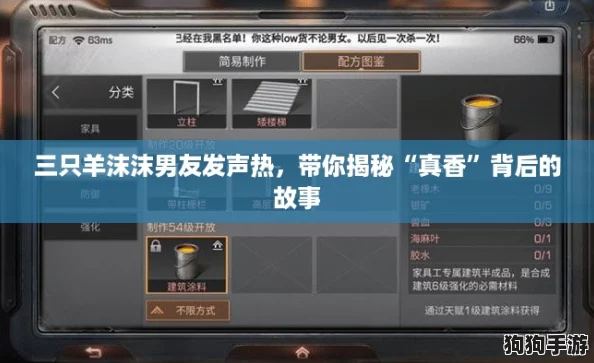 三只羊沫沫男友发声热，带你揭秘“真香”背后的故事