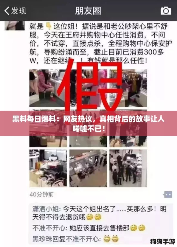 黑料每日爆料：网友热议，真相背后的故事让人唏嘘不已！