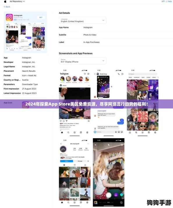2024年探索App Store美区免费资源，尽享网络流行趋势的福利！