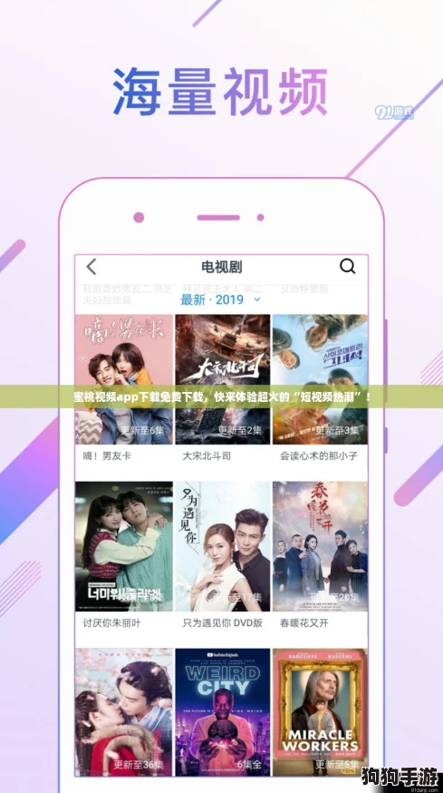 蜜桃视频app下载免费下载，快来体验超火的“短视频热潮”！