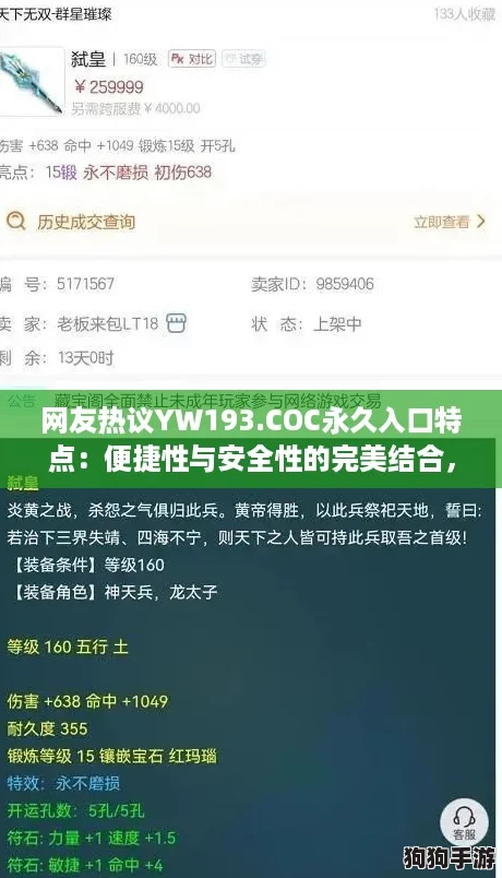 网友热议YW193.COC永久入口特点：便捷性与安全性的完美结合，让人爱不释手！