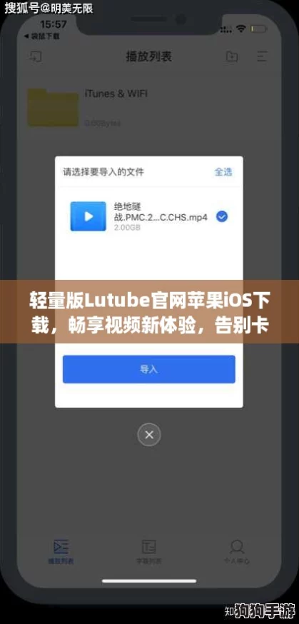 轻量版Lutube官网苹果iOS下载,畅享视频新体验,告别卡顿时代! 轻量版Lutube官网苹果iOS下载,畅享视频新体验,告别卡顿时代!