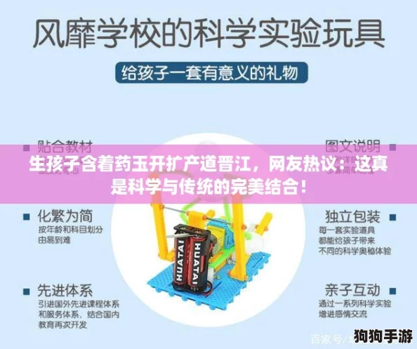 生孩子含着药玉开扩产道晋江,网友热议:这真是科学与传统的完美结合! 生孩子含着药玉开扩产道晋江,网友热议:这真是科学与传统的完美结合!