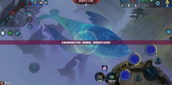 王者荣耀抢鲲大作战：策略制胜，掌握独家打法攻略！