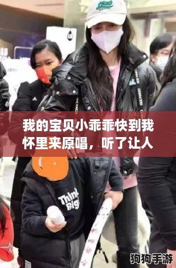 我的宝贝小乖乖快到我怀里来原唱，听了让人心动的旋律真是太好听了！