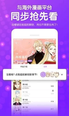 口子库漫画最新版本更新内容，为用户提供免费的下载与安装服务，并有好评如潮