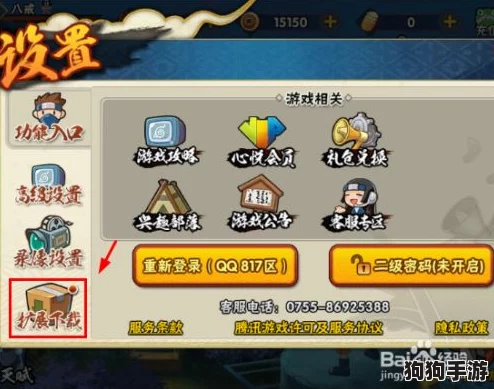 火影忍者奖励网站：简单易用的免费下载与安装方案，大力推介