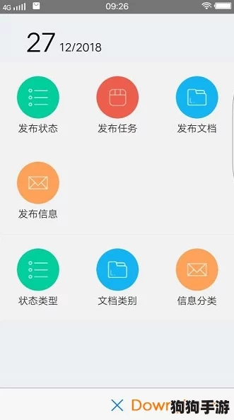 c17.一起草新版客户端下载，实现高效沟通与协作