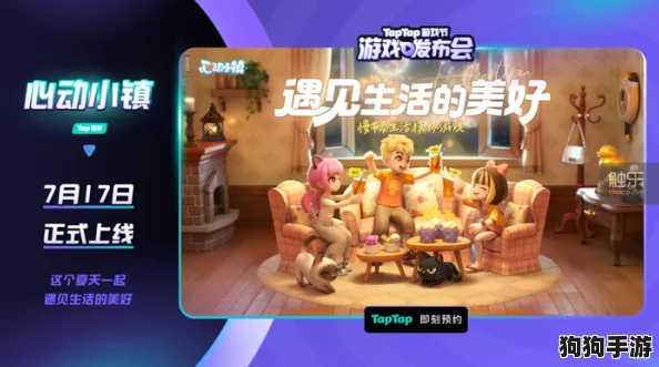 探秘心动小镇手游：小斑晴刷新秘境大公开，解锁奇遇新篇章！