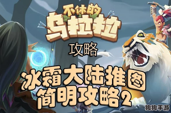 法师冰墙绝技：不休乌拉拉中冰霜守护的视觉盛宴与实战效果鉴赏图集