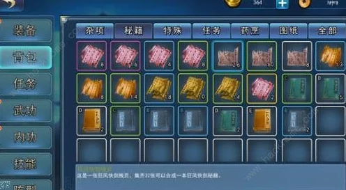 濡沫江湖：高效获取珍稀蛇骨秘籍与购买攻略