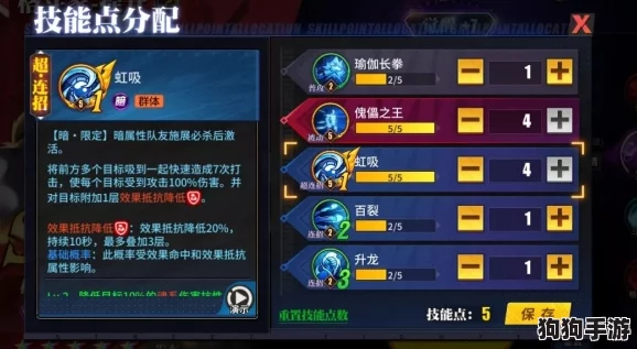《街霸对决》深度攻略：赛斯极致阵容搭配策略，制霸擂台新纪元！
