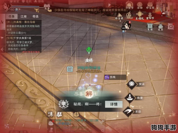 【梦回江湖，瞬移密技】解锁与好友并肩作战的传送秘籍+详尽好友添加指南！