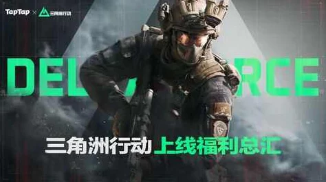 三角洲行动：深度剖析'精益求精'任务，全面攻略助你完美通关！