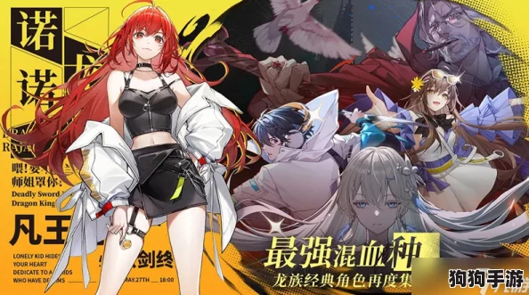 《龙族卡塞尔之门》前期最强阵容策略，打造无敌开局新纪元！