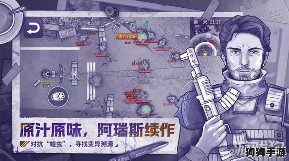 深度攻略：《阿瑞斯病毒2》高效突袭叛军营地战术秘籍