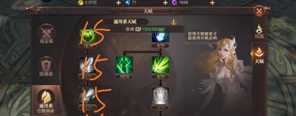 精灵盛典：重塑巅峰之路，全方位洗点技巧与策略深度解析
