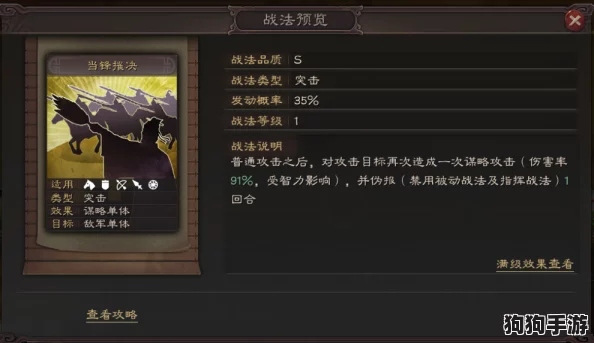 解锁《三国志战略版》顶级策略：盛气凌敌S级缴械战法，搭配绝技全攻略！