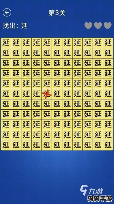 解锁疯狂文字迷宫：脑洞大开，找茬高手的极致挑战玩法！
