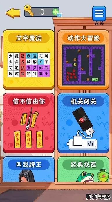 解锁疯狂文字迷宫:脑洞大开,找茬高手的极致挑战玩法! 解锁疯狂文字迷宫:脑洞大开,找茬高手的极致挑战玩法!