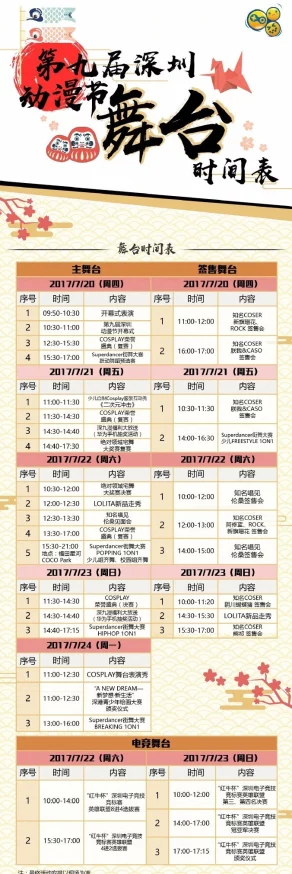 '吃不到我呀'新服震撼登场时间表，抢先预约赢好礼！