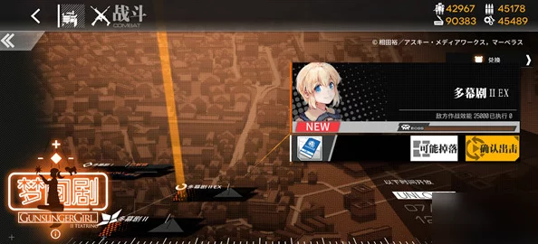 《少女前线》深度解析:狮鹫之肩EX极限挑战策略,高效通关秘籍大公开! 《少女前线》深度解析:狮鹫之肩EX极限挑战策略,高效通关秘籍大公开!
