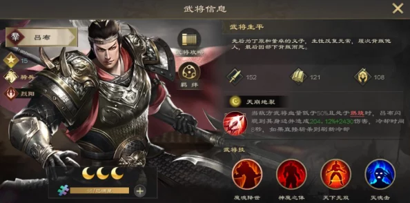 三国战神吕布：爱恨交织下的无双技能与战术深析