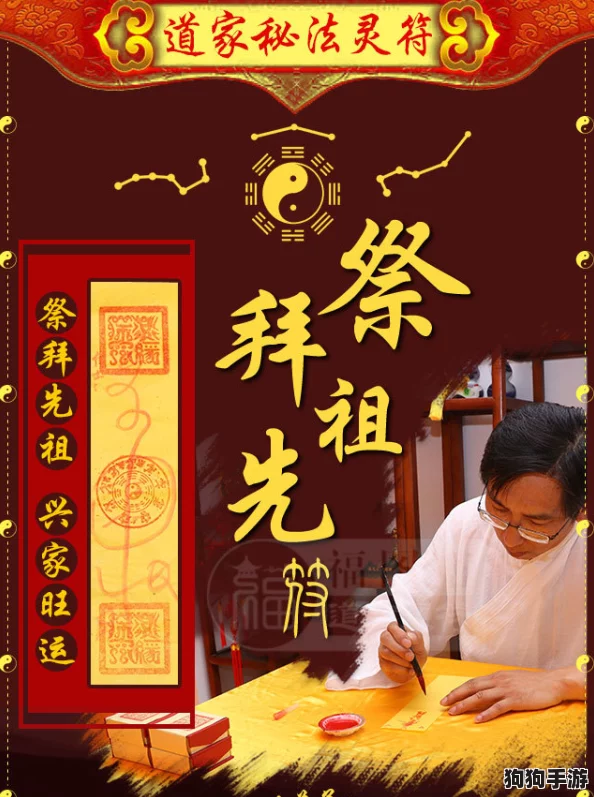 独家：祖宗福泽礼包一键领取秘籍，轻松解锁保佑好运全攻略！