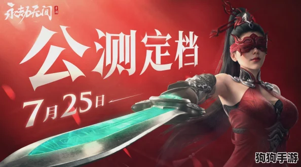 解锁夏日狂欢密码:永劫无间独家派对参与秘籍大公开! 解锁夏日狂欢密码:永劫无间独家派对参与秘籍大公开!